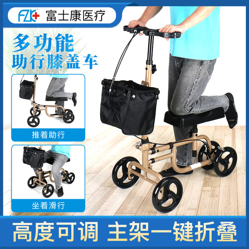 富士康助行车带轮膝盖滑行车