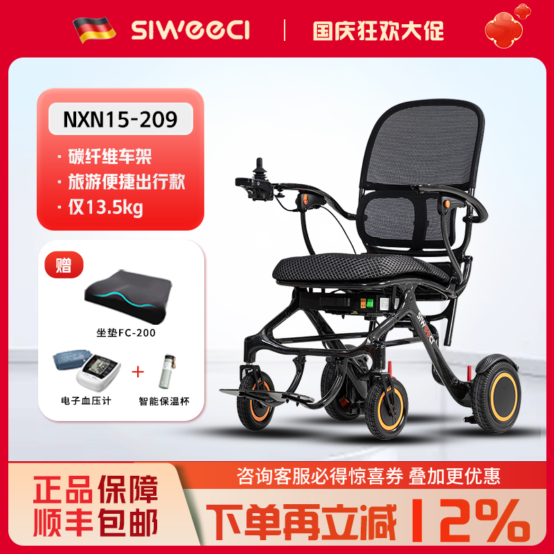 斯维驰碳纤维电动轮椅超轻便折叠