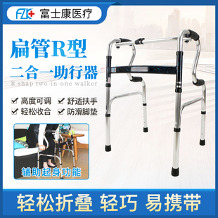 FZK+富士康铝合金老人助行器老年助步器康复用品折叠助走四脚拐杖