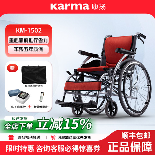 台湾康扬轻便折叠铝合金老年
