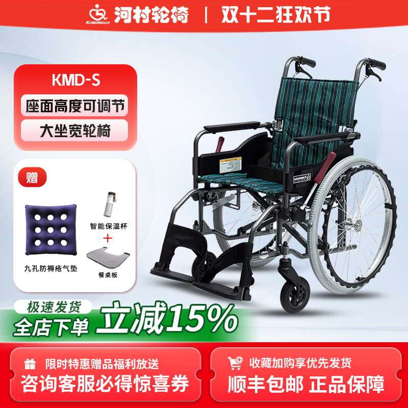 日本河村kmd老人轮椅小型轻便