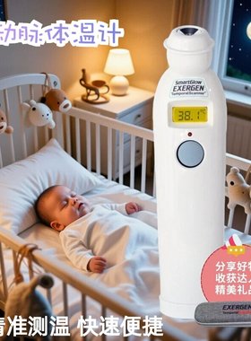 Exergen美国进口医用额温枪