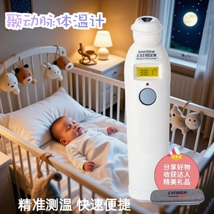 医速准美国原装进口Exergen颞动脉体温计额温枪医用高精度婴幼儿