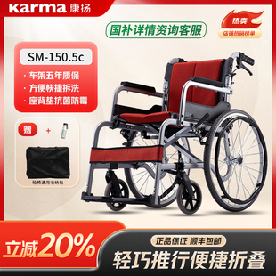 康揚SOMA輪椅老人輕便折疊輪椅便攜手推車鋁合金輪椅車藥房同款