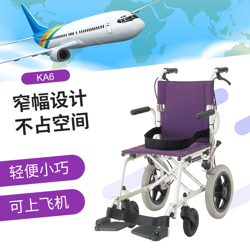 河村ka6旅游轮椅轻便小型折叠