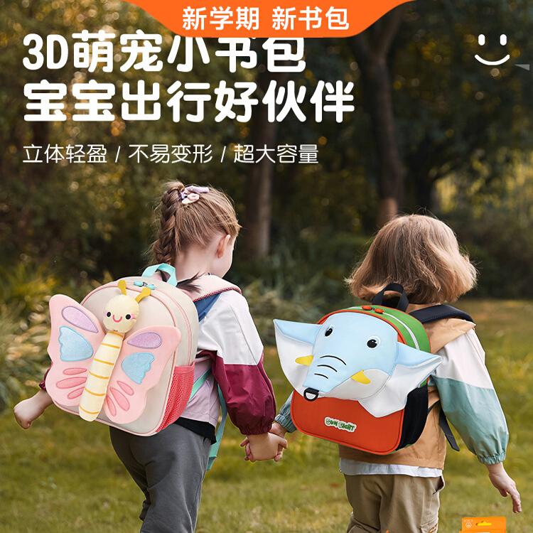 阳光8点宝宝幼儿园包卡通双肩包