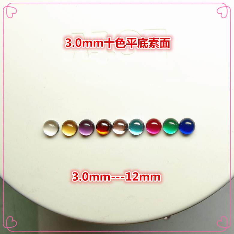 红黄绿青蓝紫十色彩虹色3.0mm圆形平底光面蛋面素面彩宝裸石戒面