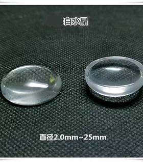 白水晶圆形25mm平底蛋面素面光面白水晶白色宝石镶嵌首饰戒面