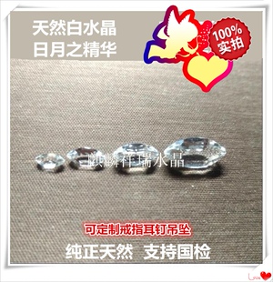 白水晶马眼马目形尖底刻面裸石戒面镶嵌首饰戒指耳钉吊坠裸钻