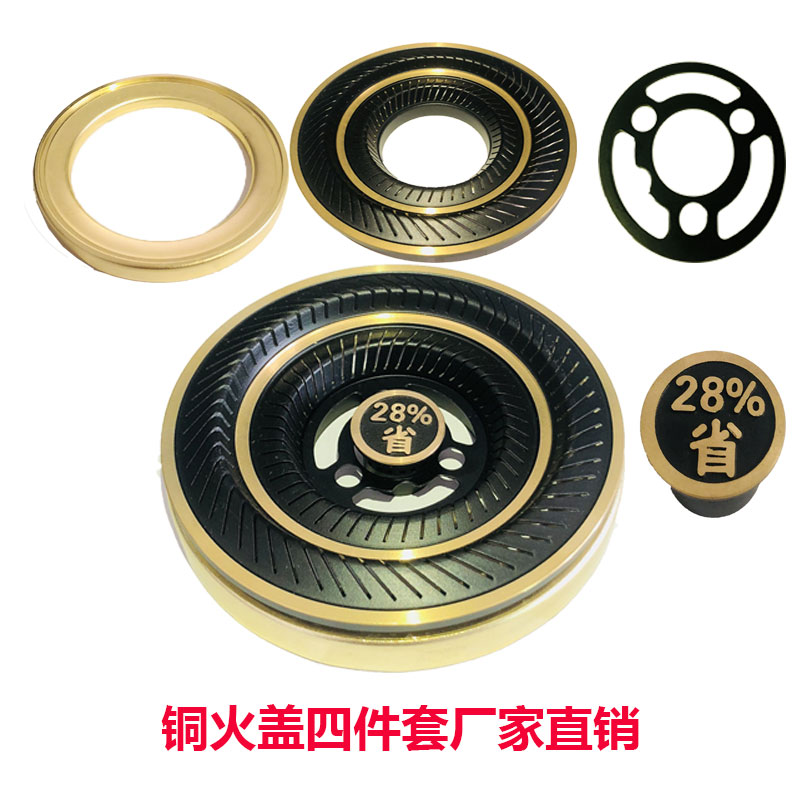 燃气灶配件火盖分火器好太太樱通用点火纯铜盖钢盖炉芯100高脚