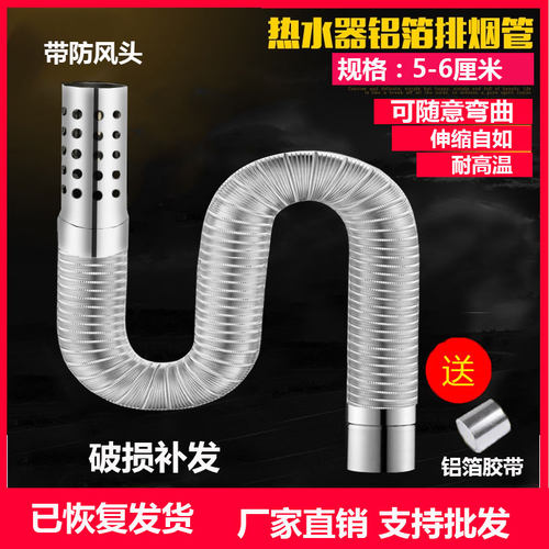 燃气热水器排烟管伸缩室外防倒风