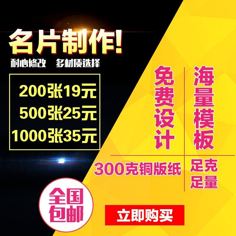 名片制作印刷设计彩色铜版纸双面挪车卡插车卡