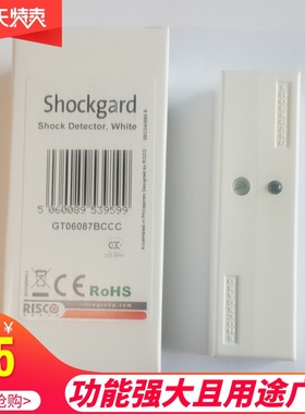 以色列RISCO瑞斯可震动探测器GT06087B振动探头ATM机金库专用