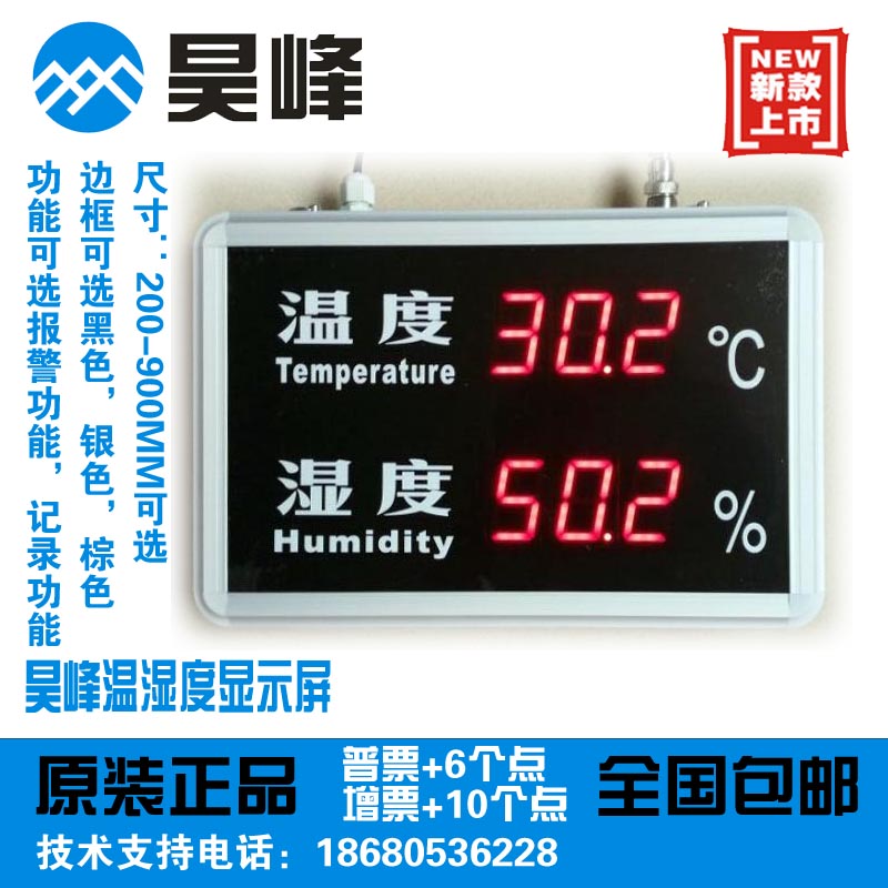 银都 YD-HT815A大屏幕温湿度计 温湿度显示屏温 工业湿度计 促销