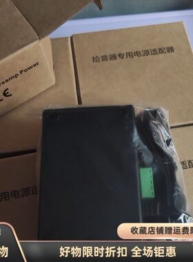 苏州科达拾音器专用电源SYD101电源适配器12v黑色