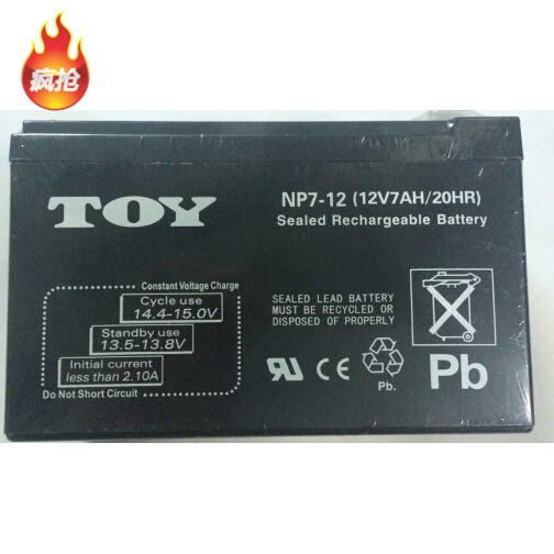 新款红外防盗报警主机 通用型 兼容其他品牌 备用电池12V/7AH