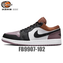 Air Jordan 1 Low AJ1 白褐紫低帮复古男子休闲篮球鞋 FB9907-102