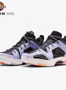 Air Jordan 37 日落东单限定缓震防滑低帮男子篮球鞋 FD8700-001