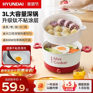 韩国HYUNDAI电煮锅钛涂层多功能宿舍学生锅3L家用小型迷你电火锅