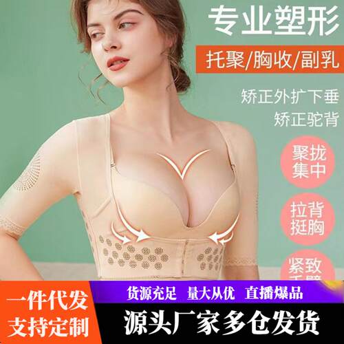 排扣咖啡因胸托衣聚拢托胸塑形