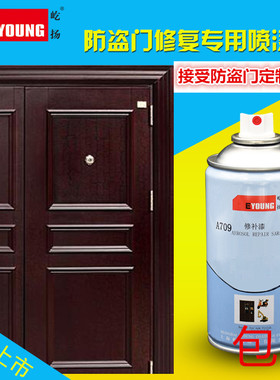 防盗门门窗专用自喷漆香槟断桥灰色咖啡色翻新改色金属防锈修补漆