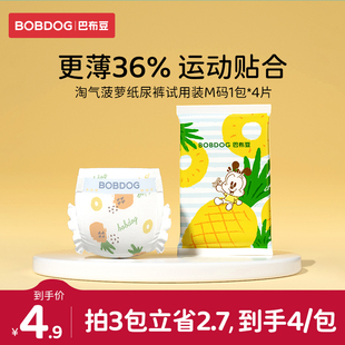 M码 试用装 4片男女通用 超薄透气拉拉裤 巴布豆淘气菠萝婴儿纸尿裤
