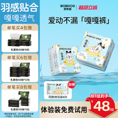 巴布豆嘎嘎裤纸尿裤拉拉裤柔软贴合透气男女通用尿不湿
