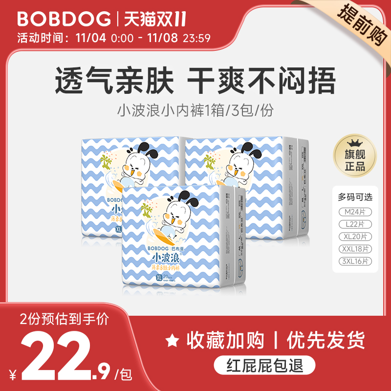 巴布豆官方旗舰店超柔拉拉裤婴儿超薄透气尿不湿夏季薄学步裤xxl