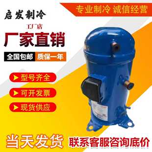 MLM021T4LP9 MLZ045T4LC9 MLM038T4LC9A HCM120T4LC6丹佛斯压缩机