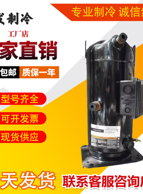 ZP235KCE-TWD-522 ZP385KCE-TWD-502 ZP485KCE ZP295KC谷轮压缩机
