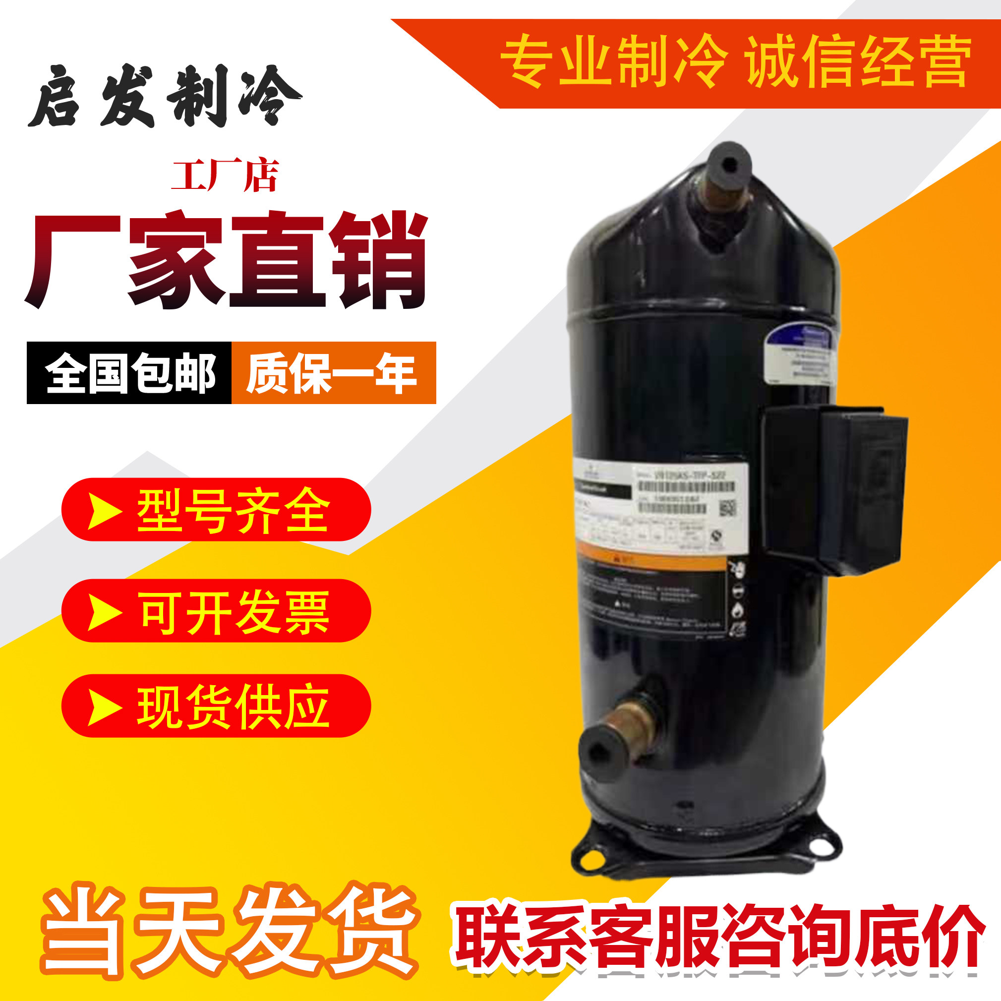 VR125KS-TFP-522 VR144KS-TFP-522 VR190KS-TFP-522谷轮10P压缩机