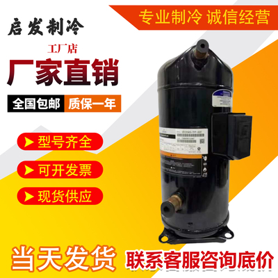 VR125KS-TFP-522谷轮10匹压缩机