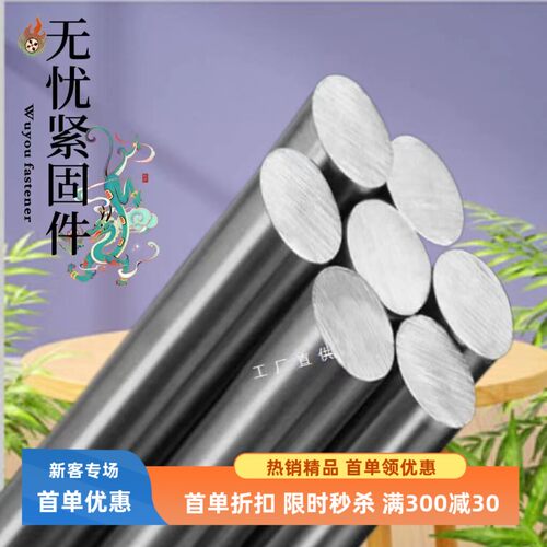 1米圆柱销圆钢光杆棒圆销钢棒