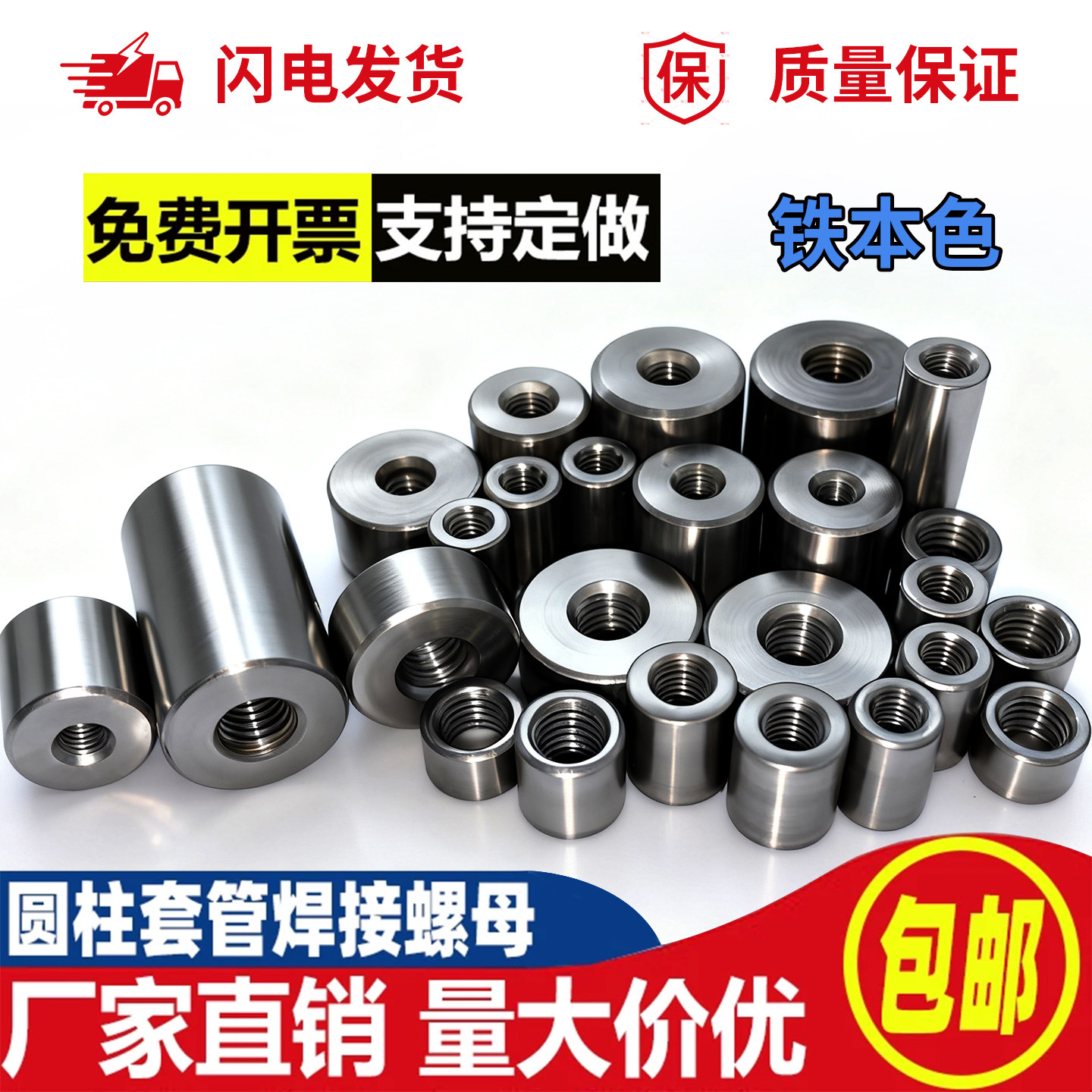 铁本色圆柱螺母汽配焊柱图片