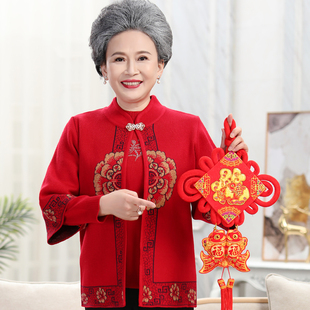 中老年人妈妈春秋女针织开衫毛衣两件套奶奶红色喜庆结婚礼服唐装