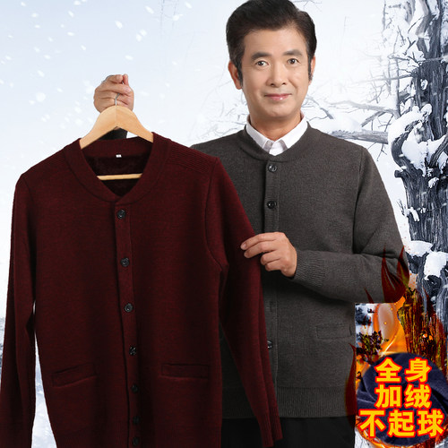中年男士全身加绒纽扣毛衣开衫