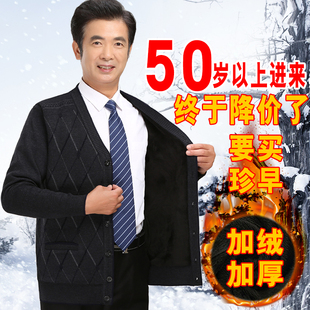 秋冬中老年人男毛衣开衫爸爸加厚加绒针织羊毛衫外套老人爷爷衣服