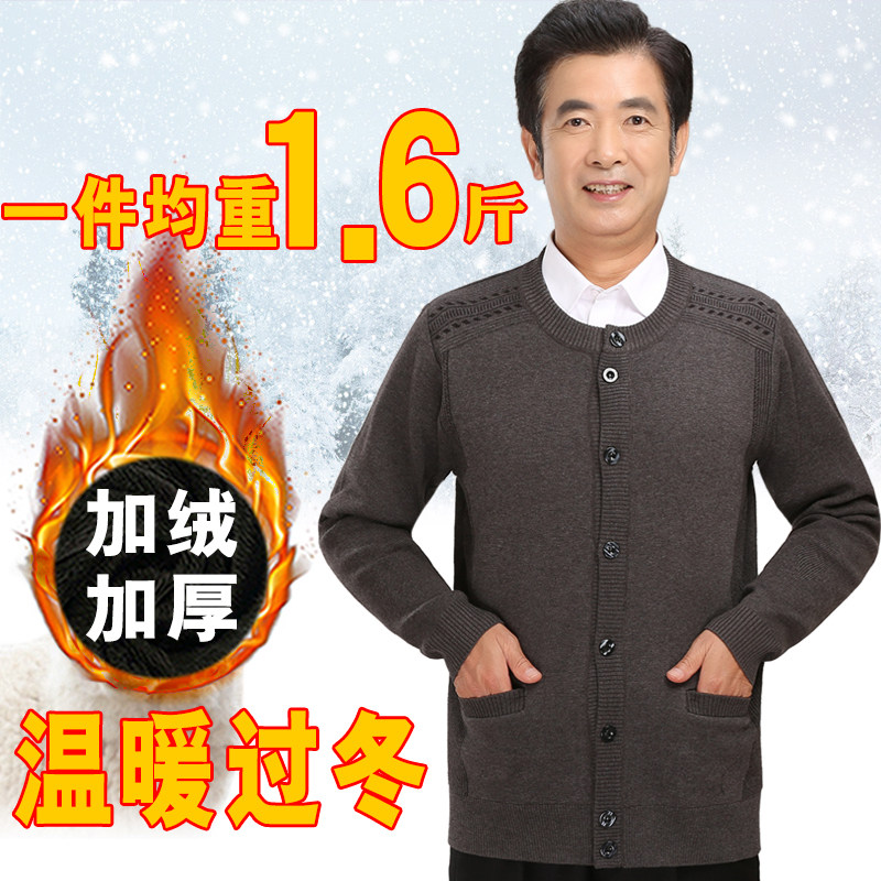 中老年爷爷男圆领开口衫毛衣外套中年爸爸秋冬加绒加厚针织羊毛衫