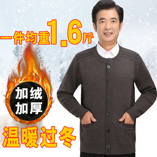 中老年外套秋冬加绒加厚羊毛衫