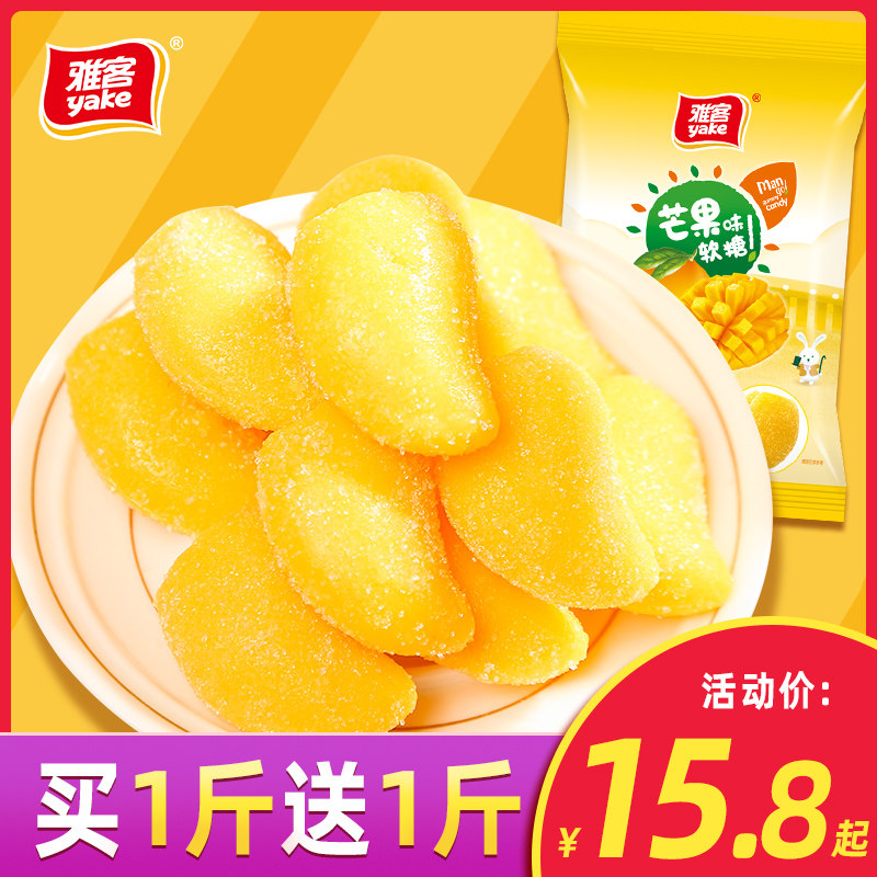 雅客芒果糖软糖玉米糖年货小零食过年新年散装水果芒果味糖果喜糖在类目 零食/坚果/特产, 糖果零食/果冻/布丁, 糖果中 - 来自Buy2taobao.com提供专业的淘宝代购服务