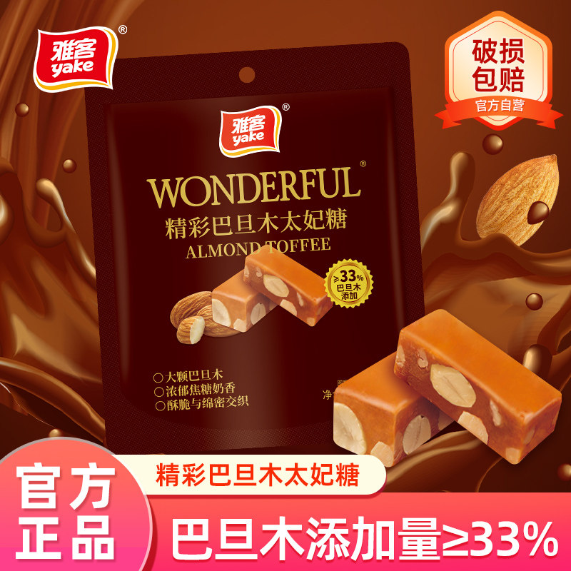 雅客巴旦木太妃糖84g坚果喜糖