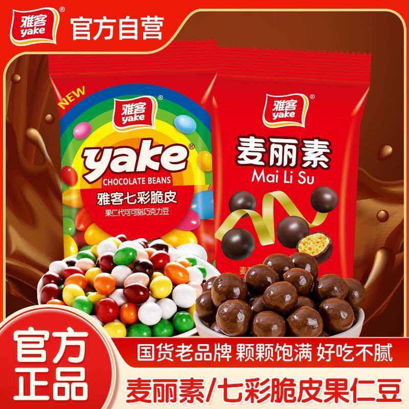 雅客麦丽素果仁七彩豆独立小包