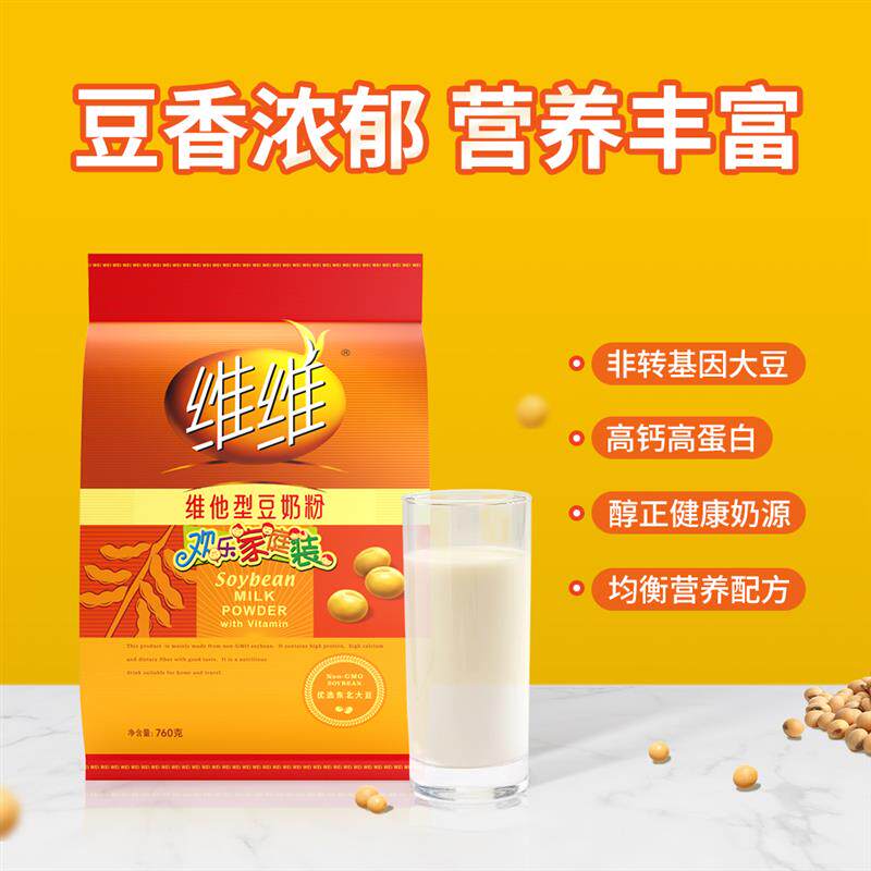 维维豆奶粉大包欢乐家庭装经典黄包早餐代餐免煮豆粉冲饮健康营养