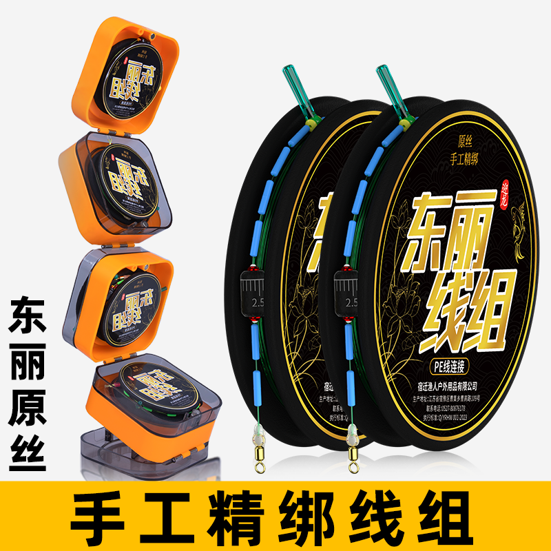 钓鱼主线套装纯手工主线组东丽