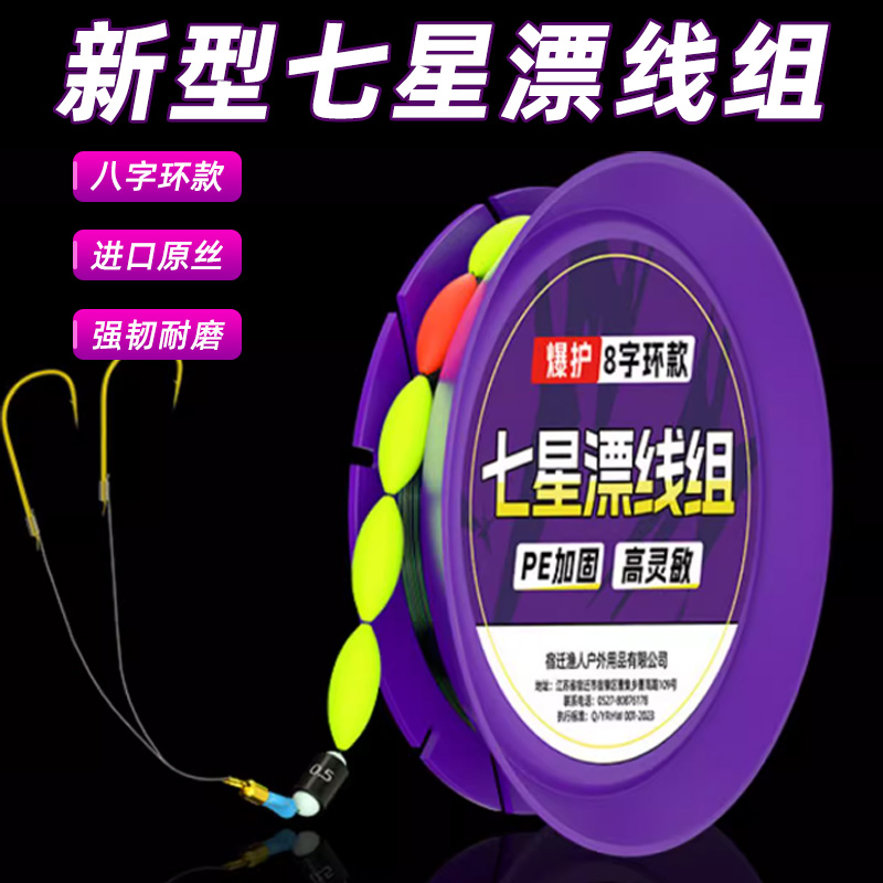 传统全套鲫鱼主线添越哥