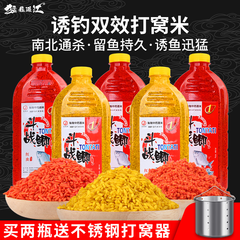 斗战酒米打窝米野钓鲫鱼饵饵料