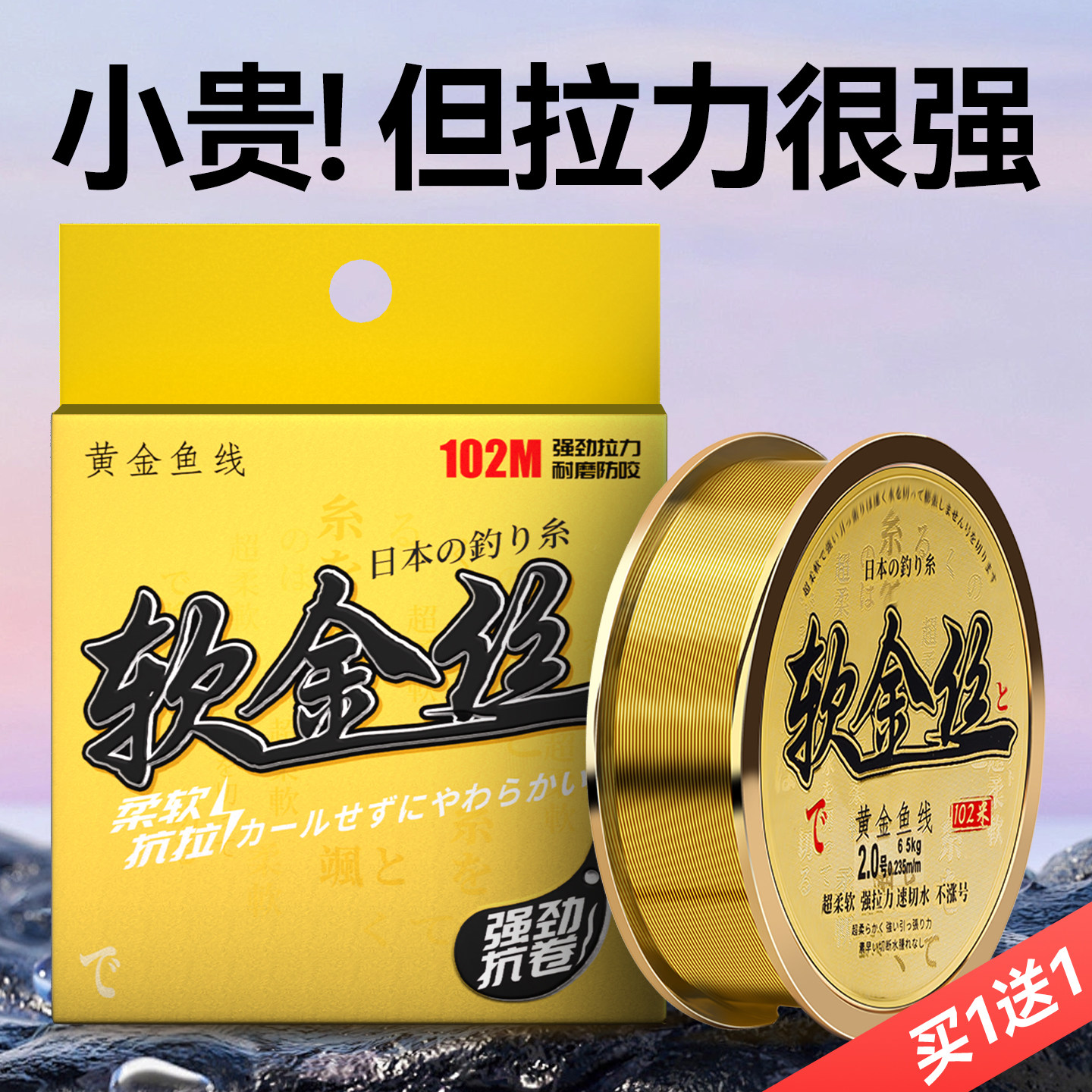 日本进口超柔软钓鱼线主线正品超强拉力台钓路亚子线尼龙成品专用