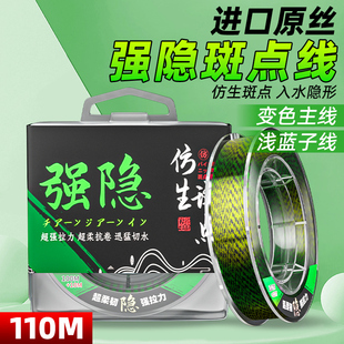 进口原丝斑点鱼线正品 仿生隐形主子线路亚海钓黑坑湖库专用尼龙线