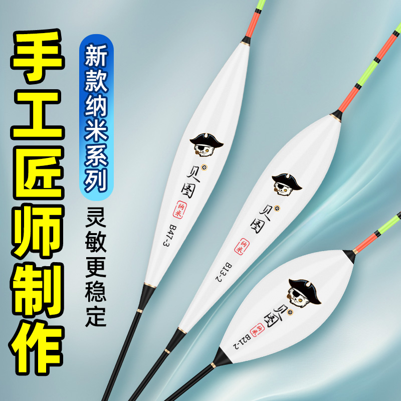 纳米行程抗走水鲫鱼鲤鱼浮漂