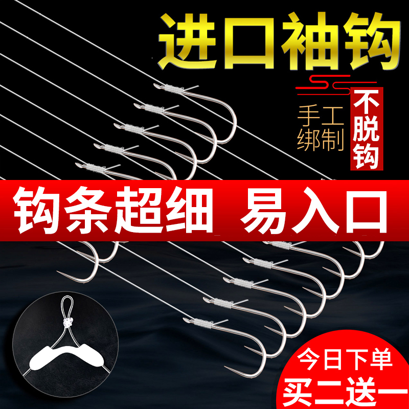 进口细条袖钩金袖绑好子线双钩钓鱼钩鲫鱼专用套装全套成品正品